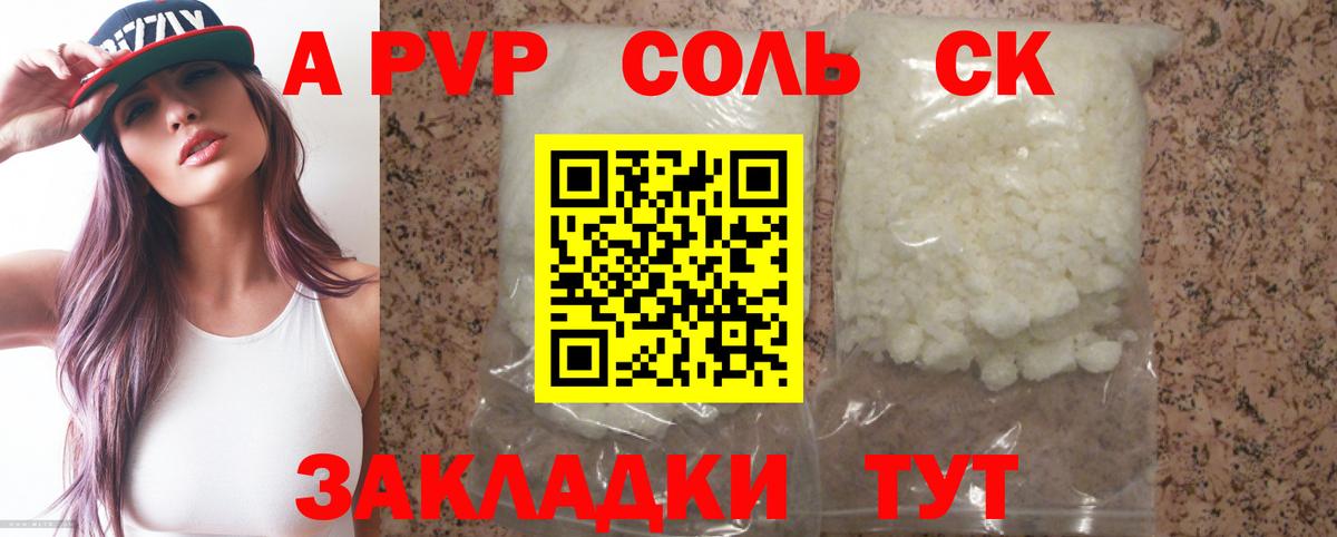 Alpha-PVP мука Солнечногорск