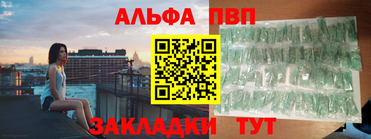 Альфа ПВП мука  Вход с VPN  Alfa_PVP мука  Солнечногорск  цена   Альфа ПВП Crystall 