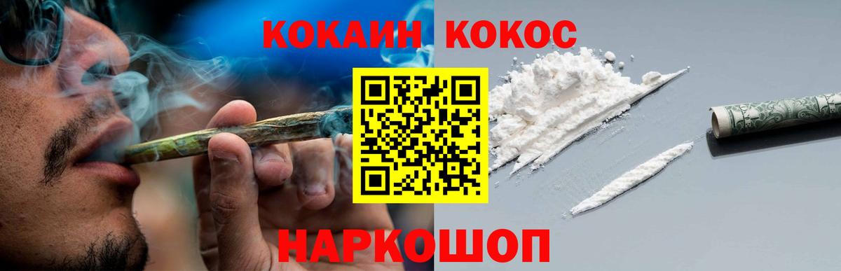 Cocaine 97%  Вход с VPN  Cocaine Columbia  Кокаин  Солнечногорск 