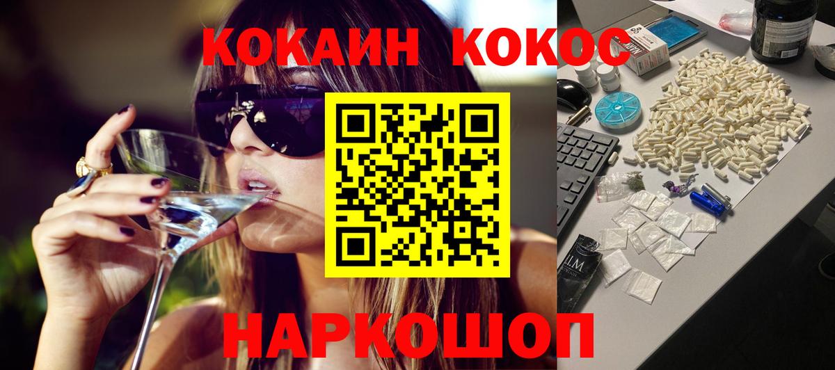 КОКАИН Боливия Солнечногорск