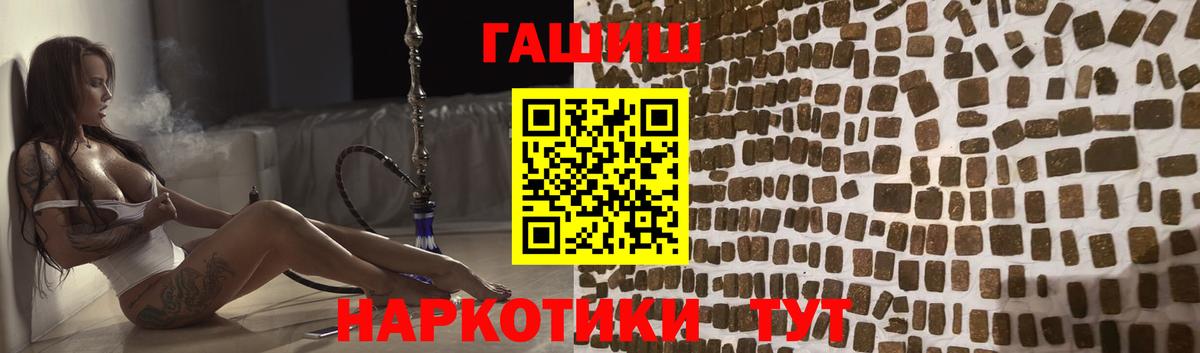 ГАШ AMNESIA HAZE  Вход с VPN  ГАШИШ hashish  Гашиш  Солнечногорск 