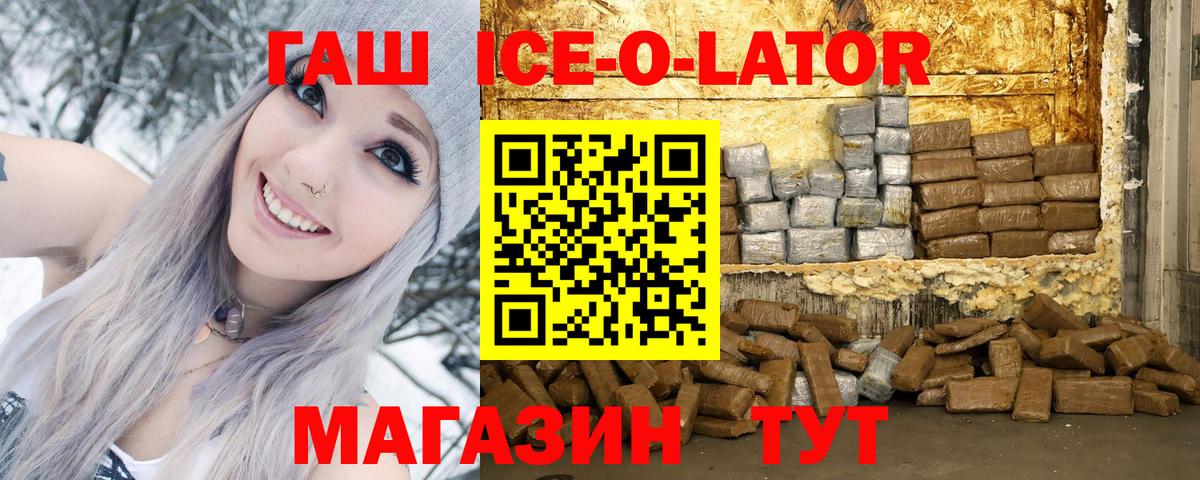 ГАШ гашик Солнечногорск