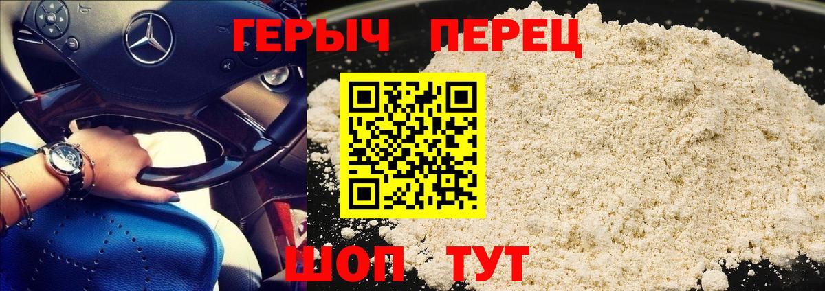 ГЕРОИН VHQ Солнечногорск