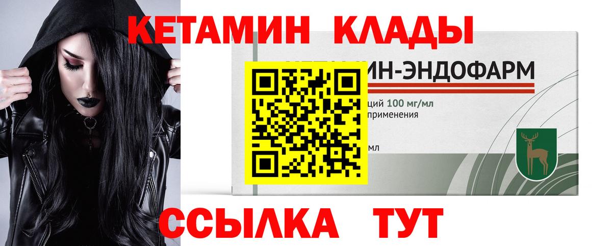 КЕТАМИН ketamine  Вход с VPN  Солнечногорск 