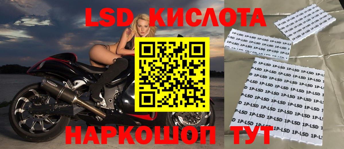 LSD-25 экстази кислота Солнечногорск