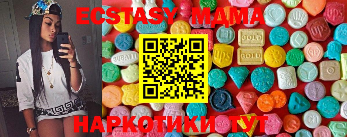 МДМА Molly  Вход с VPN  Солнечногорск 