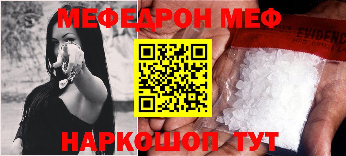 Меф мука Солнечногорск