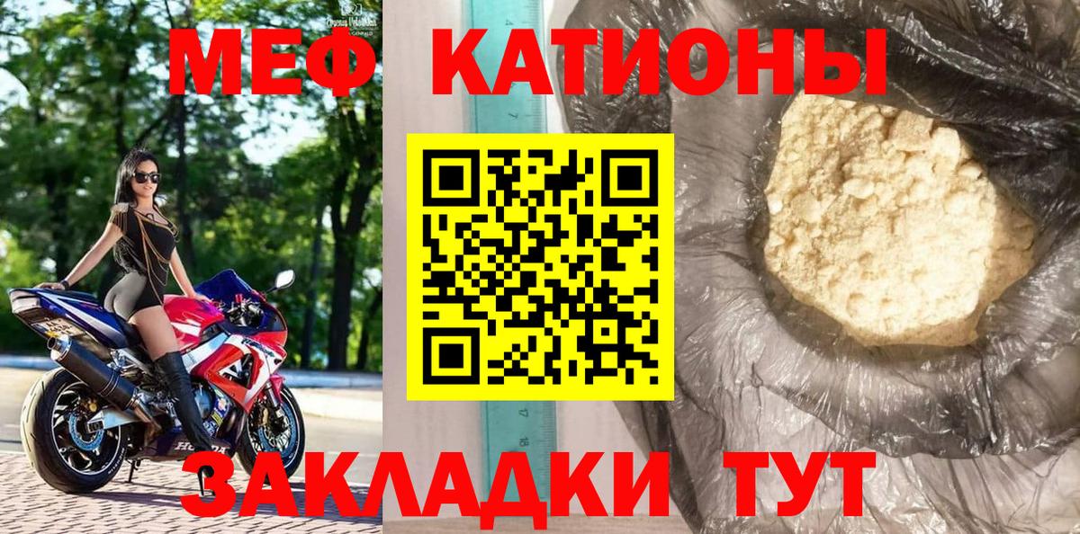 Мефедрон  МЕФ mephedrone  Вход с VPN  Солнечногорск  МЯУ-МЯУ кристаллы 